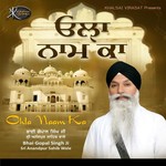 Bhai Gopal Singh Ji Sri Anandpur Sahib Wale Songs MP3 Download